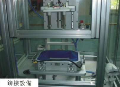 鉚接設備（91视频大全污污污91视频免费入口機應用）
