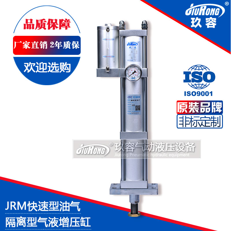 JRM快速型91视频免费入口缸