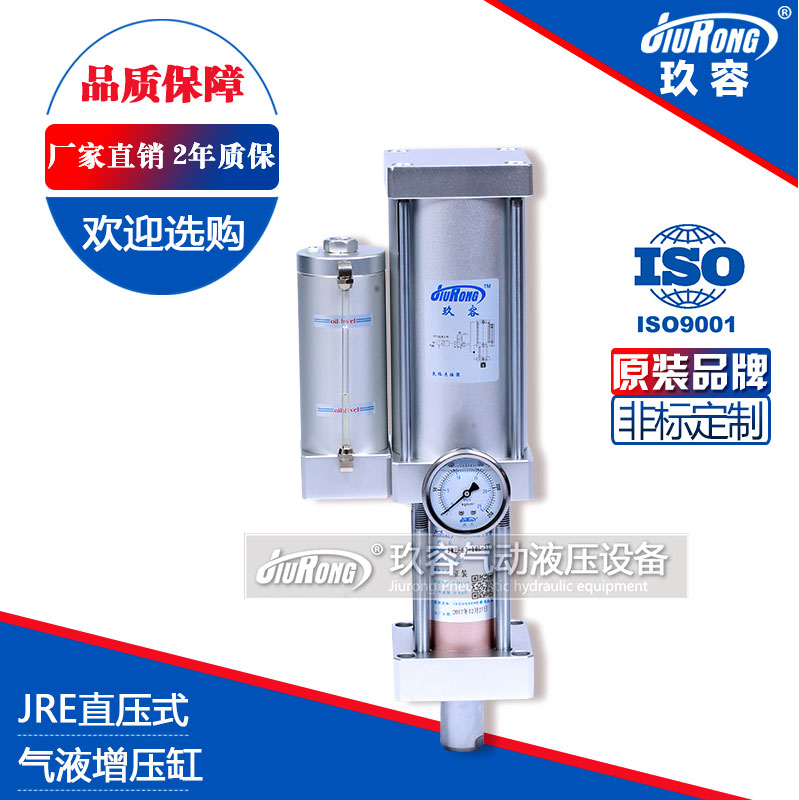 JRE直壓式91视频免费入口缸