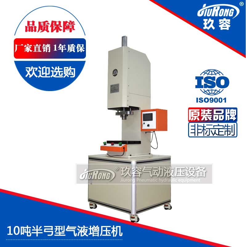 10噸半弓型91视频免费入口機