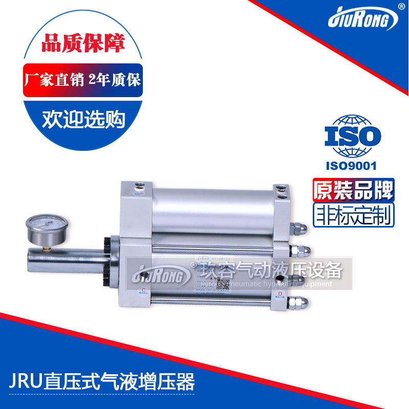 JRU直壓式91视频免费入口器