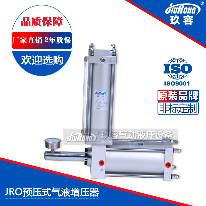 JRO預壓式91视频免费入口器