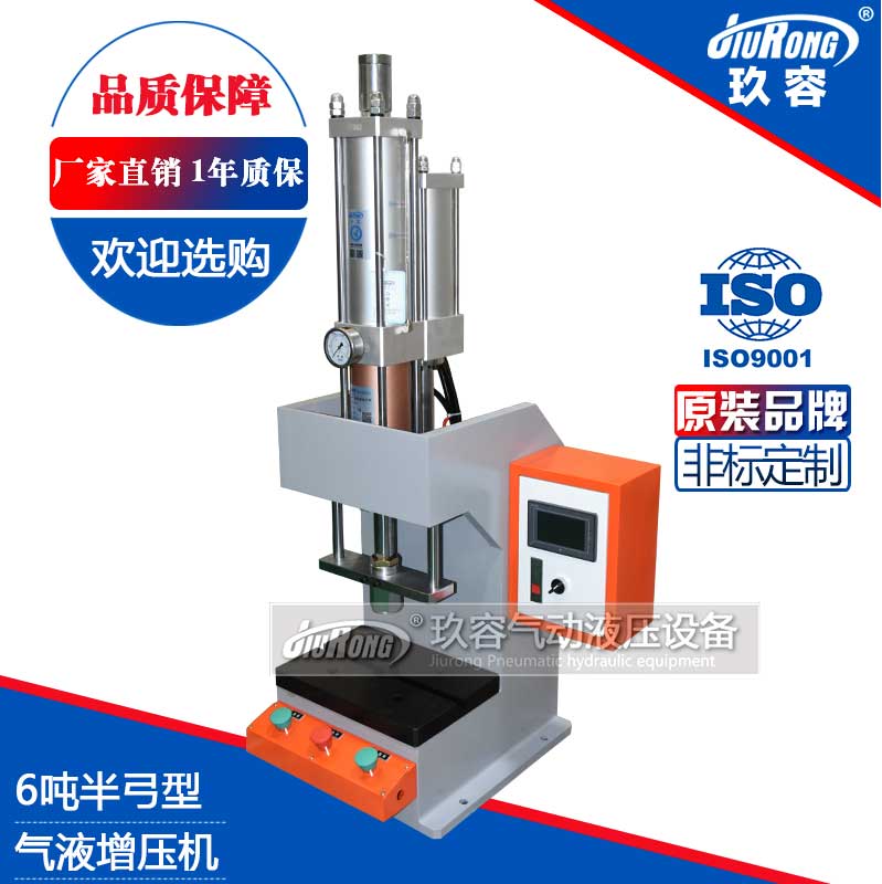 6噸半弓型91视频免费入口機