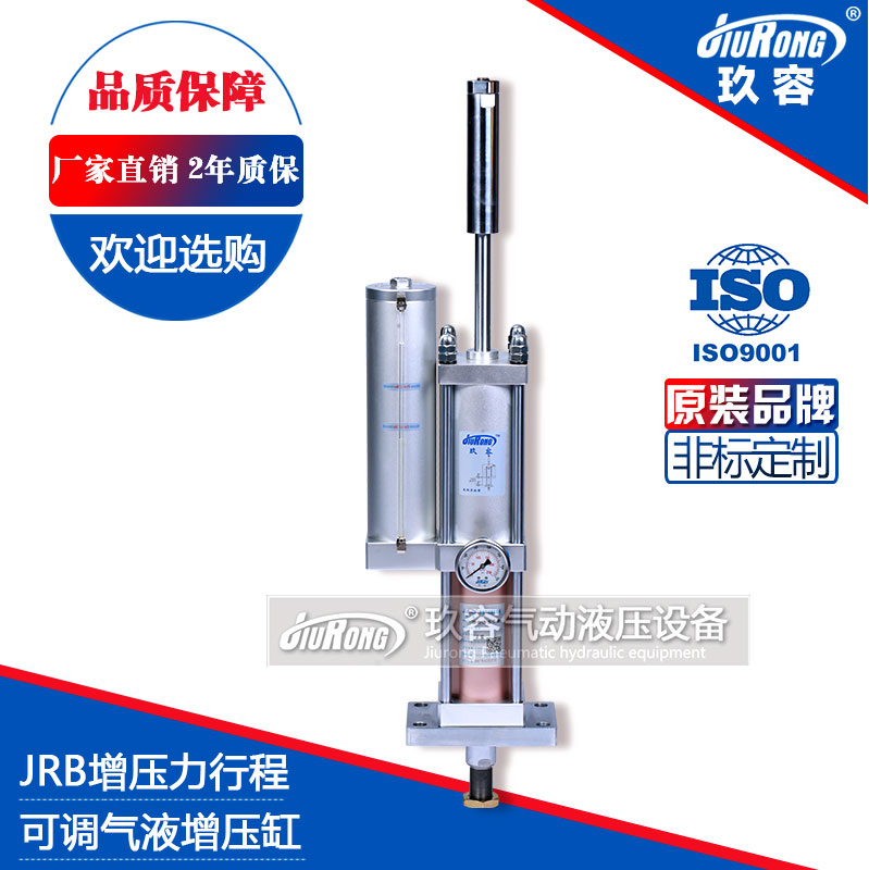JRB力行程可調91视频免费入口缸
