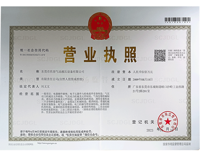 91视频大全污污污公司營業執照