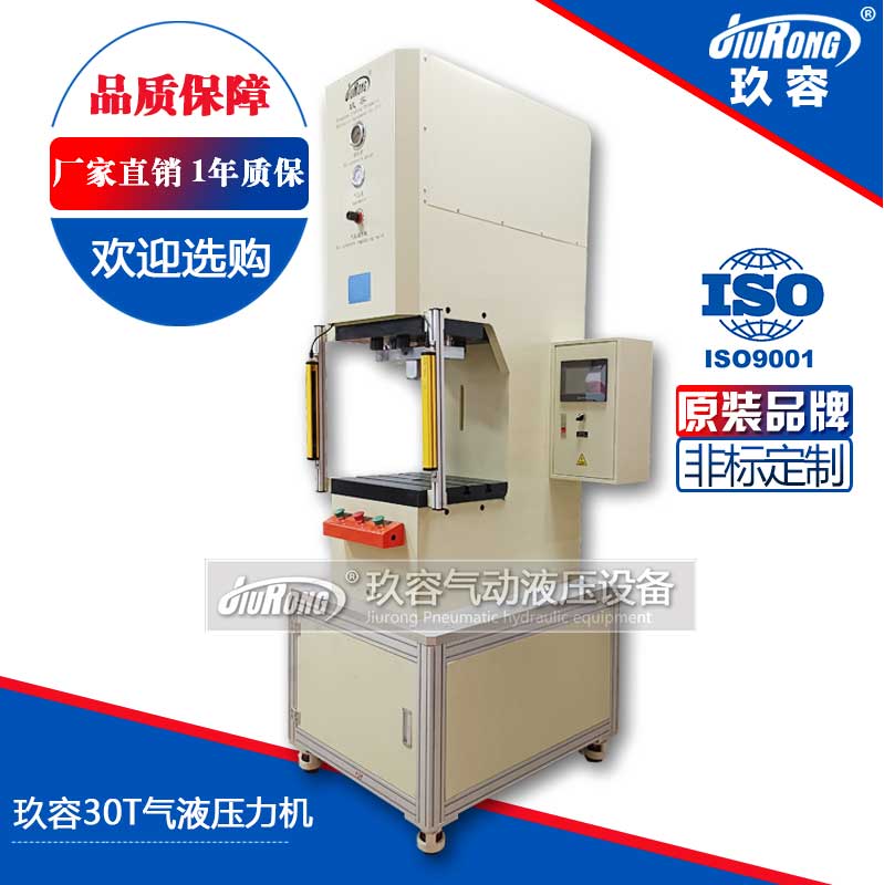 91视频大全污污污30T氣液壓力機