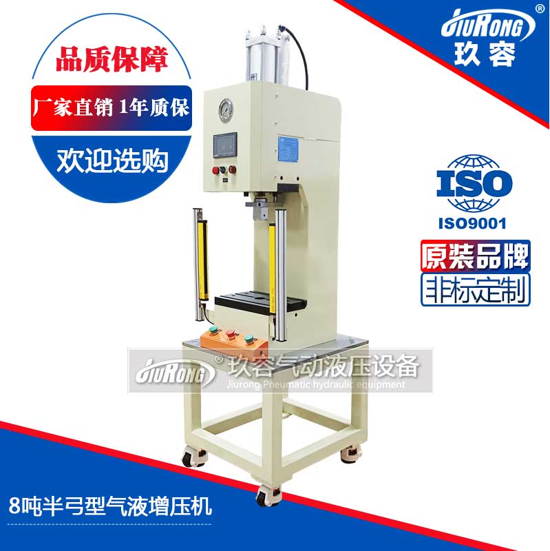 8噸半弓型91视频免费入口機