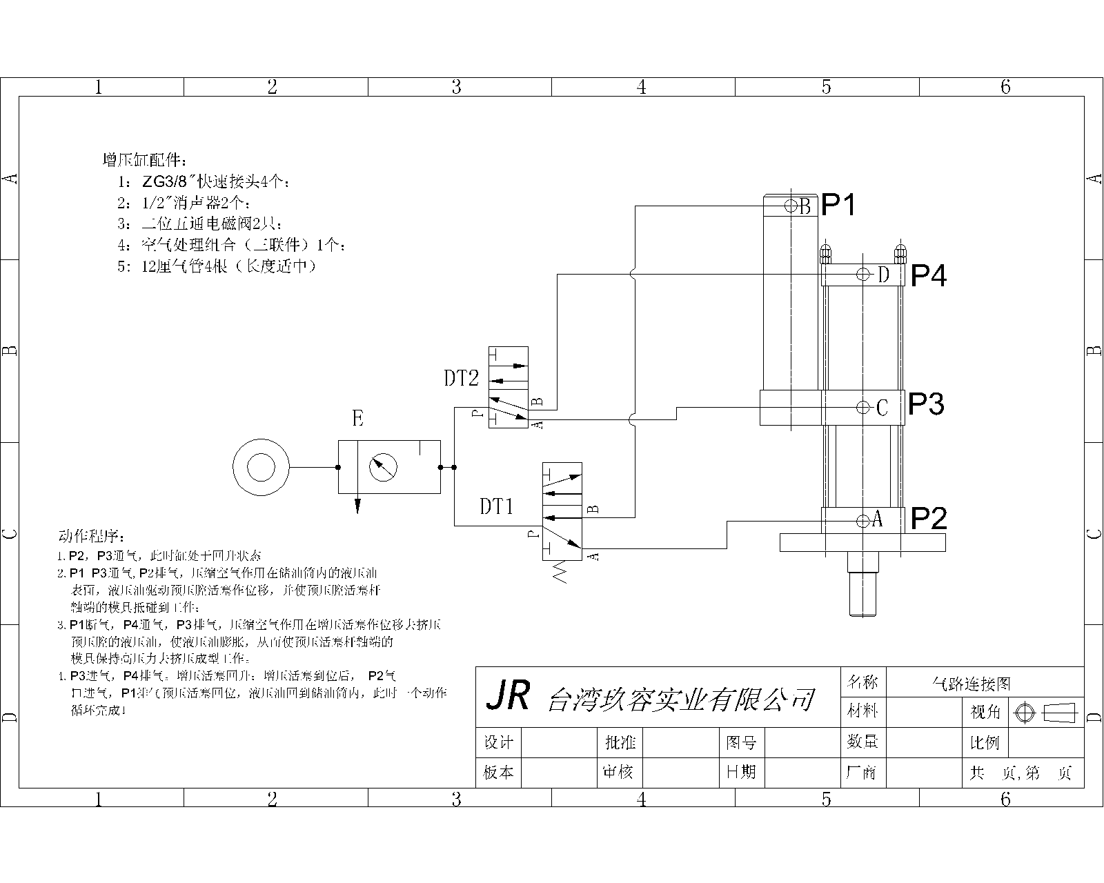 91视频大全污污污JRA標準型91视频免费入口缸氣路安裝原理圖