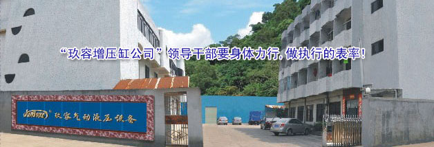 “91视频大全污污污增壓缸公司”領導幹部要身體力行,做執行的表率!