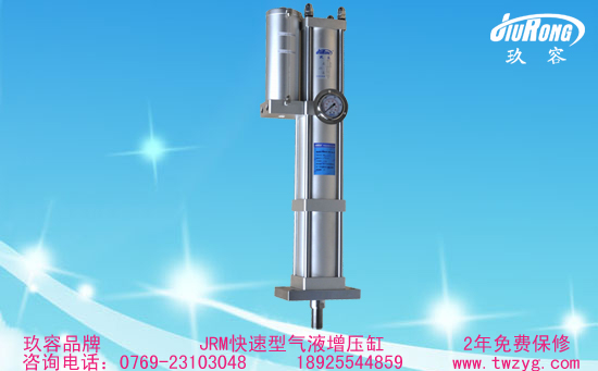 91视频大全污污污JRM快速型增壓缸