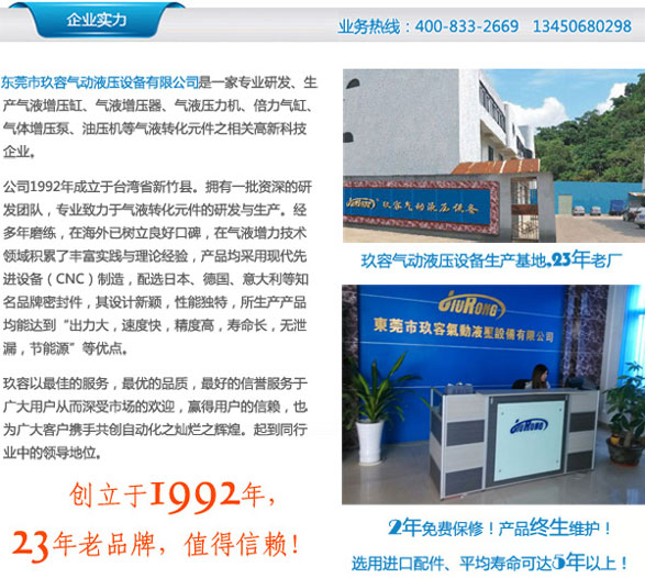91视频大全污污污增壓缸企業實力