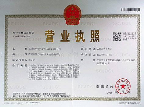 91视频大全污污污公司營業執照