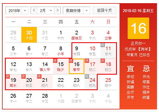 91视频大全污污污91视频免费入口缸廠家2018春節放假通知