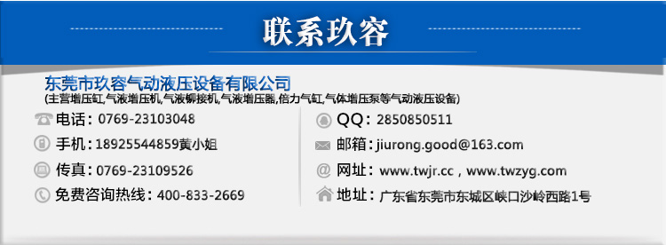 91视频大全污污污增壓缸品牌全國免費谘詢熱線