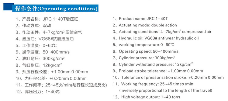 JRC總行程可調91视频免费入口缸操作條件