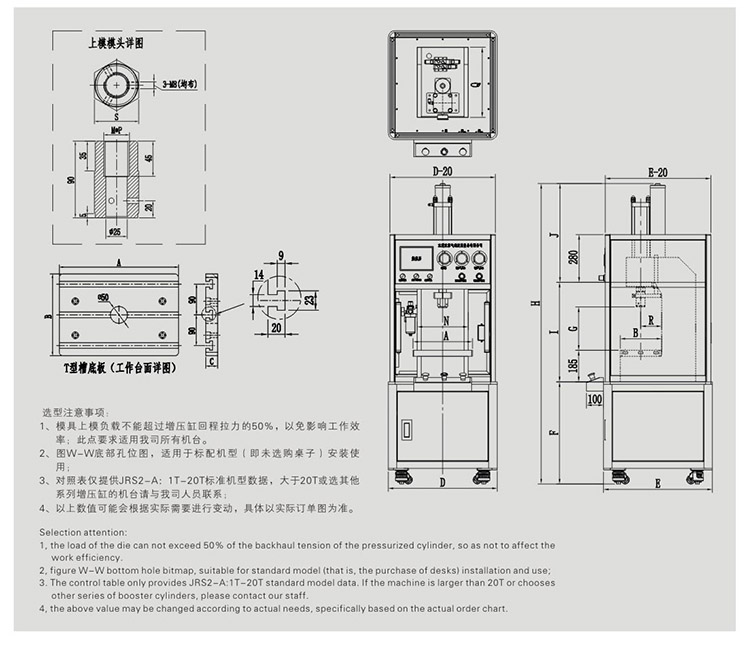 91视频免费入口壓裝機產品設計圖