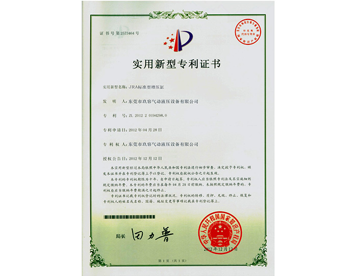 標準型91视频免费入口缸實用新型專利證書