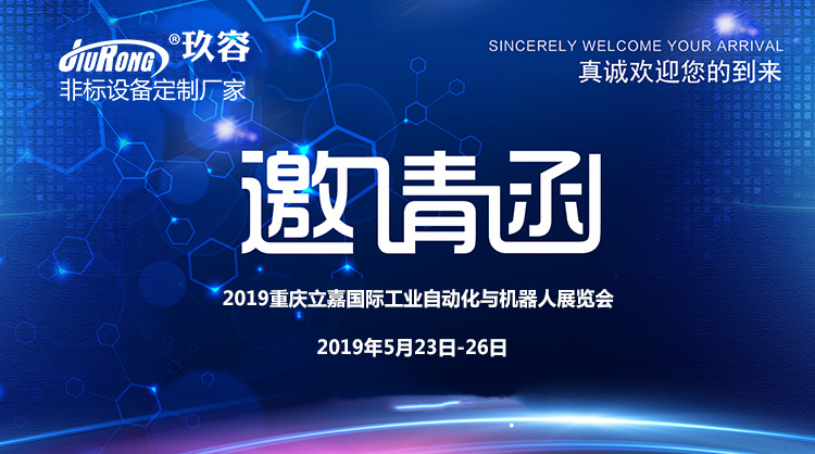 91视频大全污污污增壓缸丨2019重慶展邀請函
